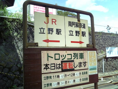 寝台特急「富士」と九州乗りつぶしの旅(2日目)23
