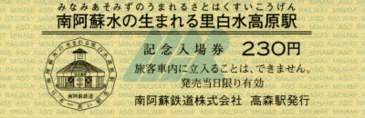 寝台特急「富士」と九州乗りつぶしの旅(2日目)36